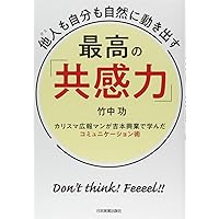 Amazon.co.jp: 吉本興業史 (角川新書) : 竹中 功: 本